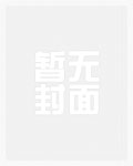 我的男友是大鸟我的男友是大鸟